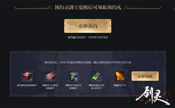 剑灵时装大全,剑灵各类时装获取方法