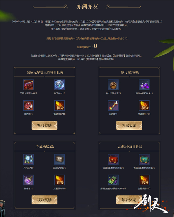 剑灵时装大全,剑灵各类时装获取方法