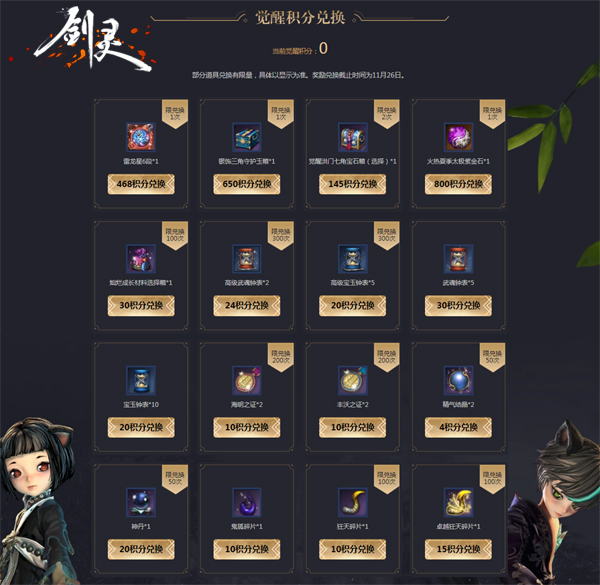剑灵时装大全,剑灵各类时装获取方法