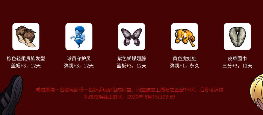 街头篮球主页,街头篮球的官方网站是什么？