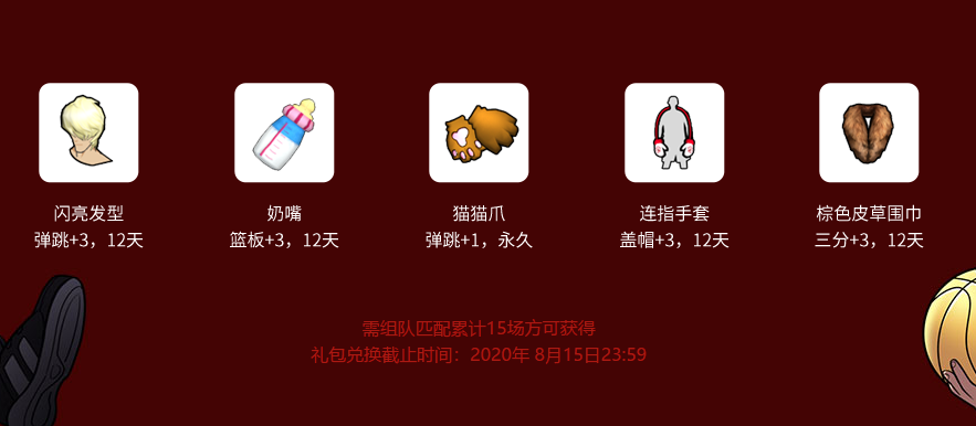 街头篮球主页,街头篮球的官方网站是什么？