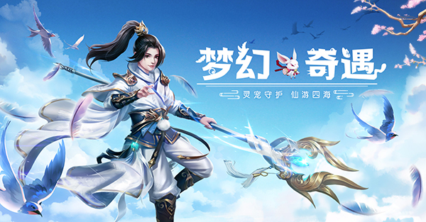 一物定情我去玩 九州仙剑传厮守终身
