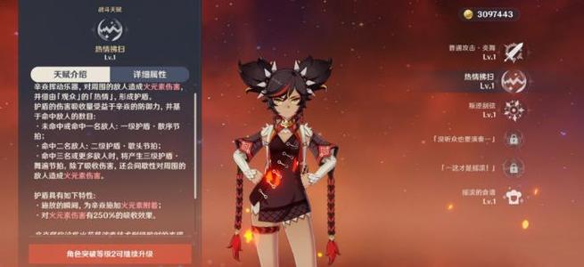 完美征召游戏攻略,《原神》3.4预兆如窃贼到来任务全流程图文攻略2023
