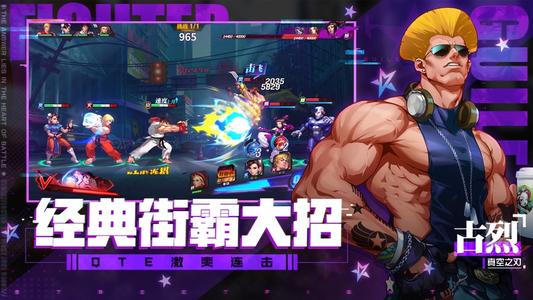 街霸对决:掌握格斗技巧,成为无敌玩家! 街霸对决:掌握格斗技巧,成为无敌玩家!