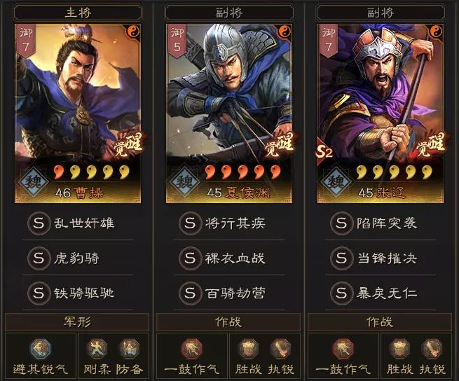 三国志战略版 武将徐晃传承战法的解读