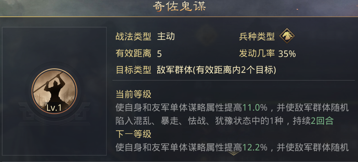 如何在率土之滨中战胜对手并达到四成平局