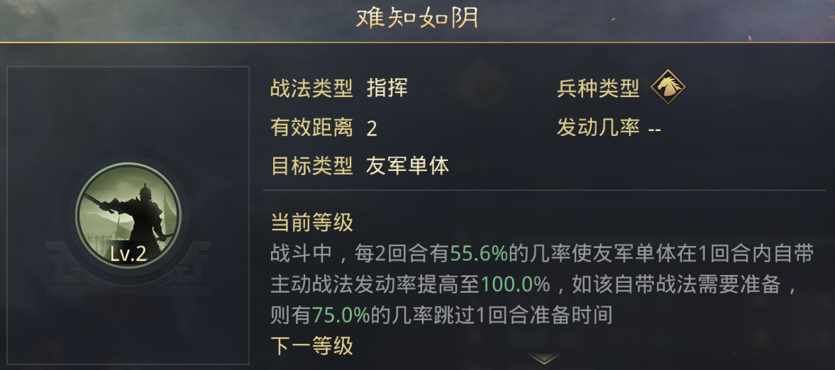 如何在率土之滨中战胜对手并达到四成平局
