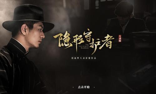 隐形守护者第二章攻略,隐形守护者攻略第二章96% 隐形守护者第二章攻略,隐形守护者攻略第二章96%