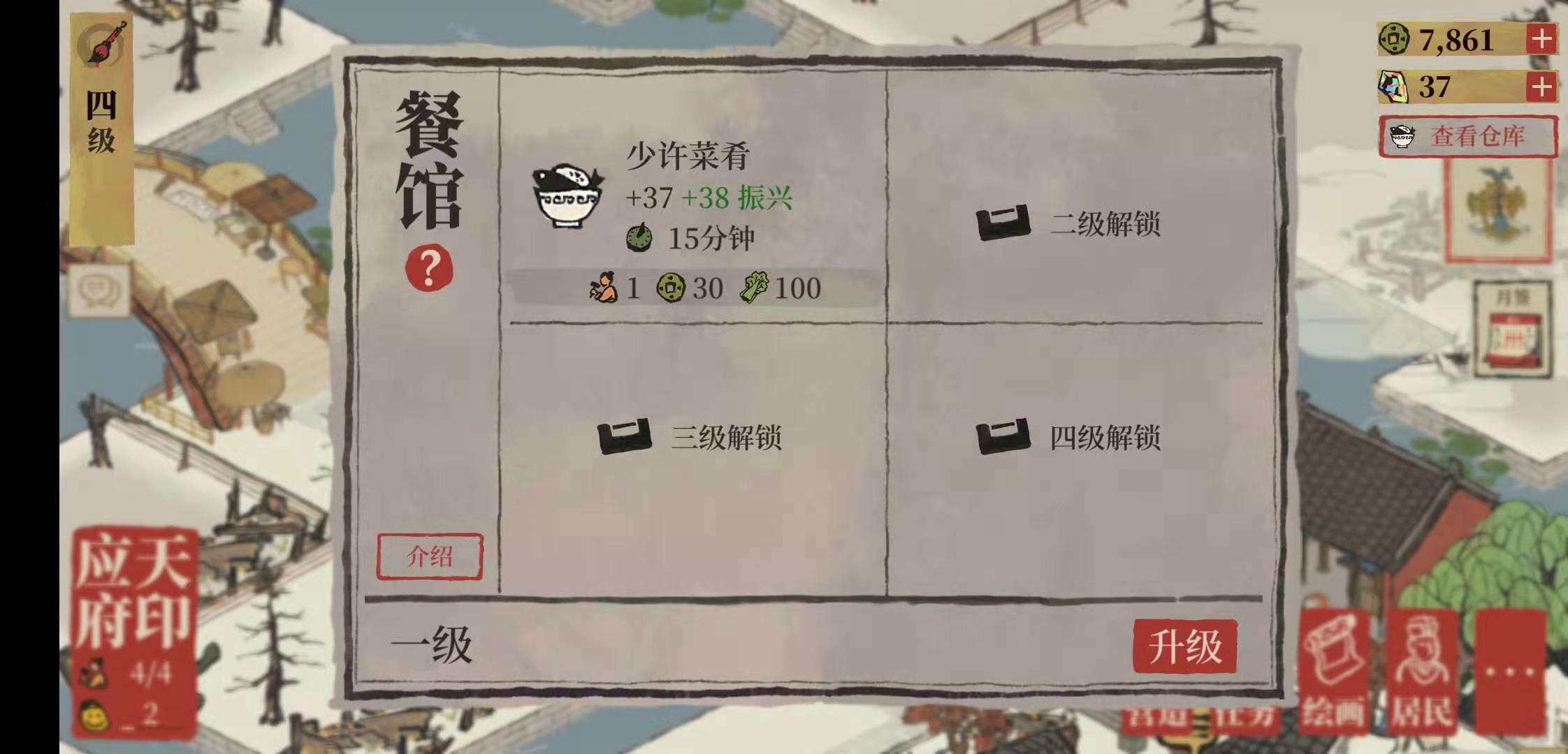 江南百景图鲤鱼怎么获得