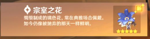 原神雪山寒冷值怎么降低