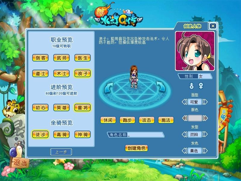 Q爆水浒(水浒q传法爆)你准备好迎接战斗的挑战了吗