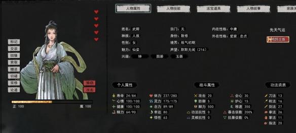 这就是修仙攻略,鬼谷八荒开局攻略是怎样的？