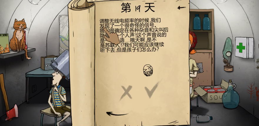 避难所生存60秒正版免费下载