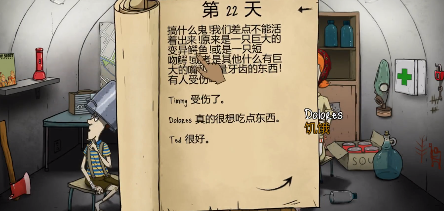 避难所生存60秒正版免费下载