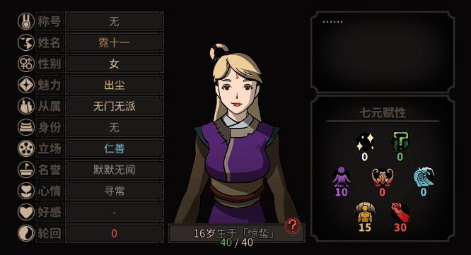 太吾绘卷开局攻略,