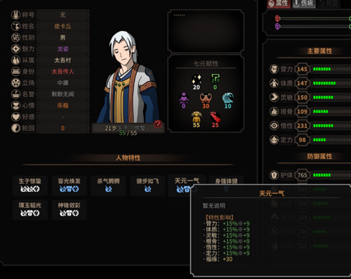 太吾绘卷开局攻略,