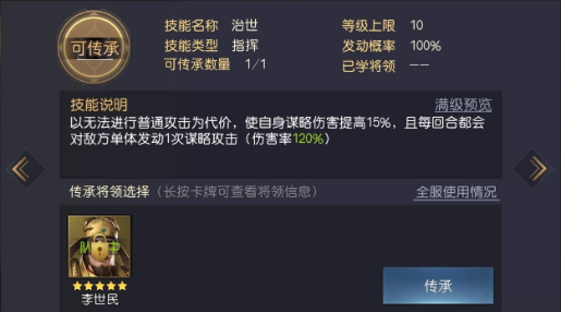 死亡船长 征服与霸业黑胡子技能详细介绍