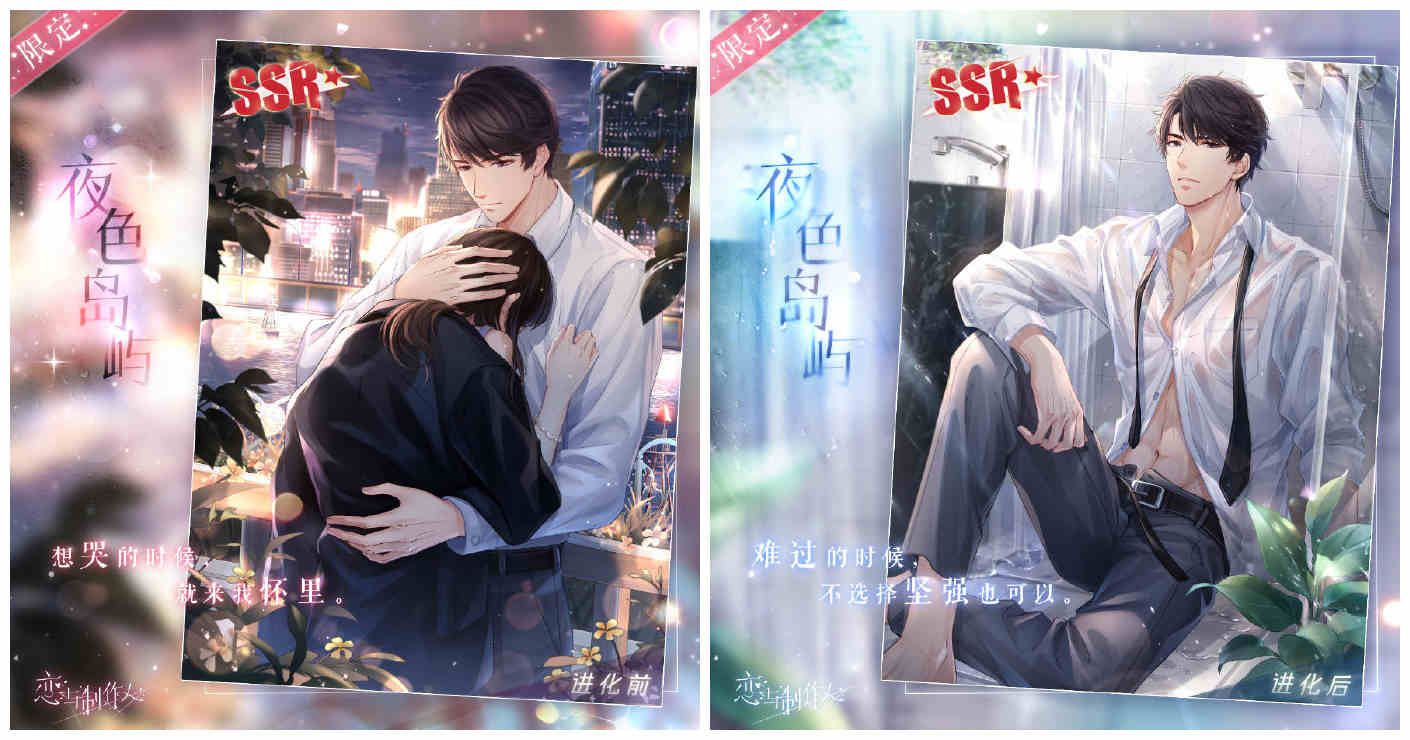 恋与制作人 灵能战役攻略 恋与制作人 灵能战役攻略