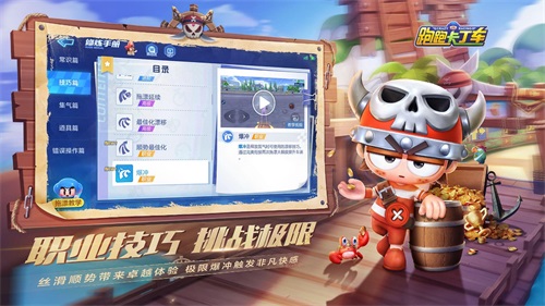 跑跑卡丁车吧,跑跑卡丁车：怎么弄必杀技？