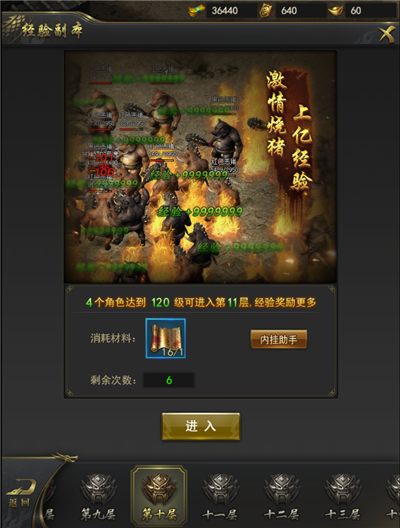 一刀传世角色技能升级全攻略