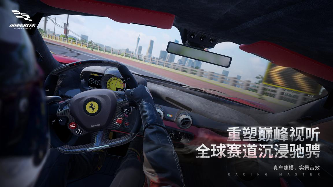 巅峰极速游戏攻略,