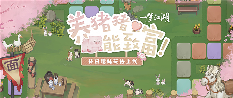 甄嬛传攻略,一梦江湖甄嬛传攻略