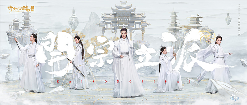 倩女金甲攻略, 倩女金甲攻略,