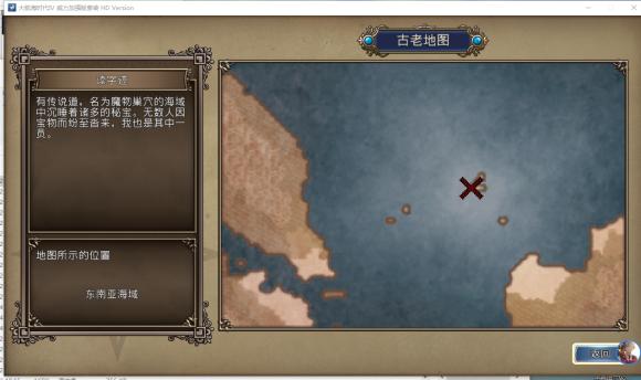 md大航海时代2攻略 md大航海时代2攻略