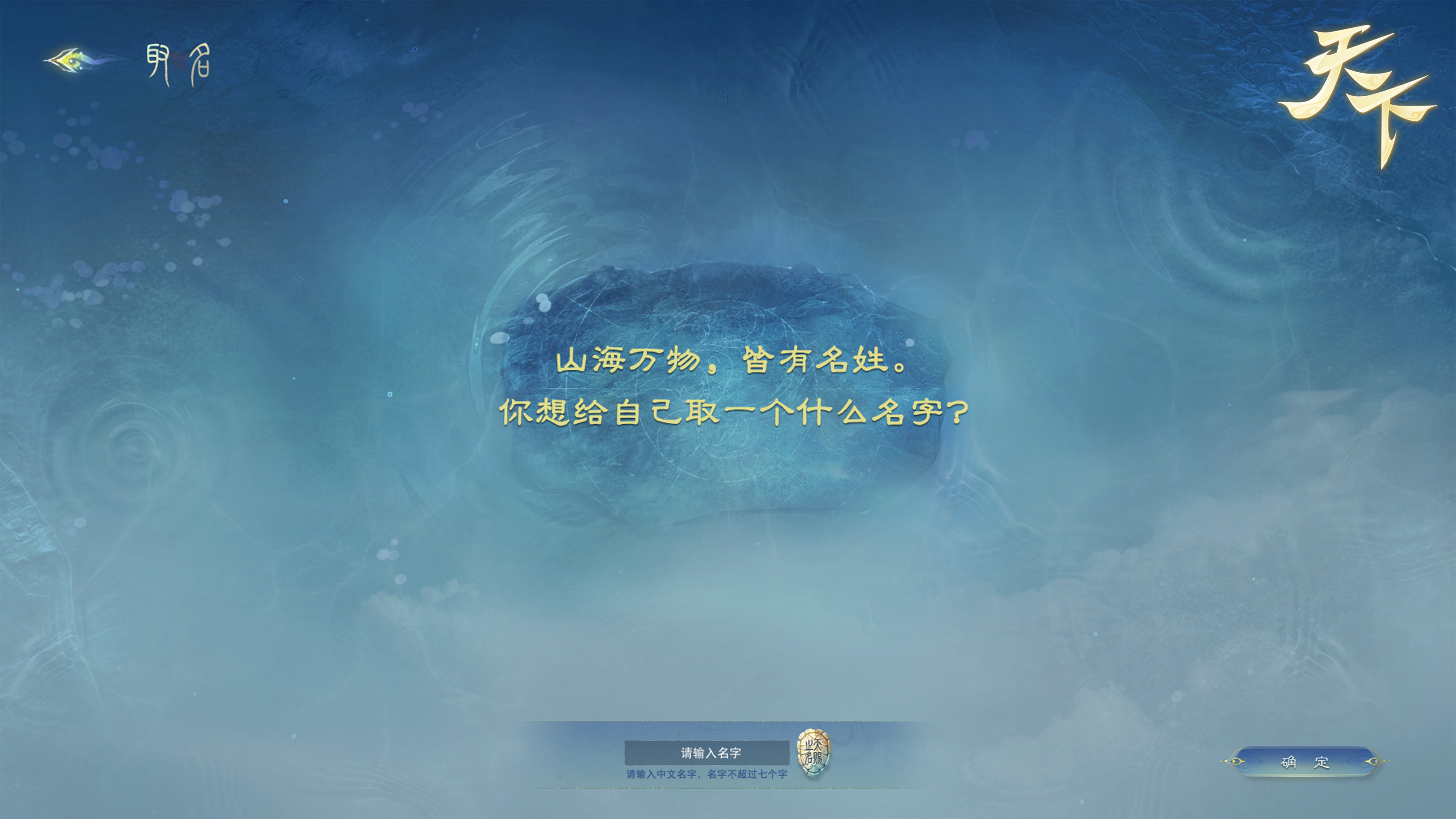 神将天下,