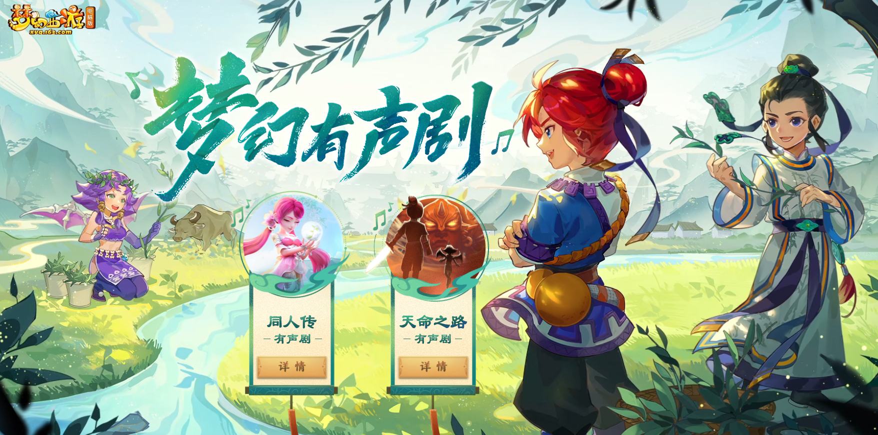 梦幻西游手游化生攻略,梦幻西游手游化生寺特技怎么搭配 化生寺特技搭配攻略