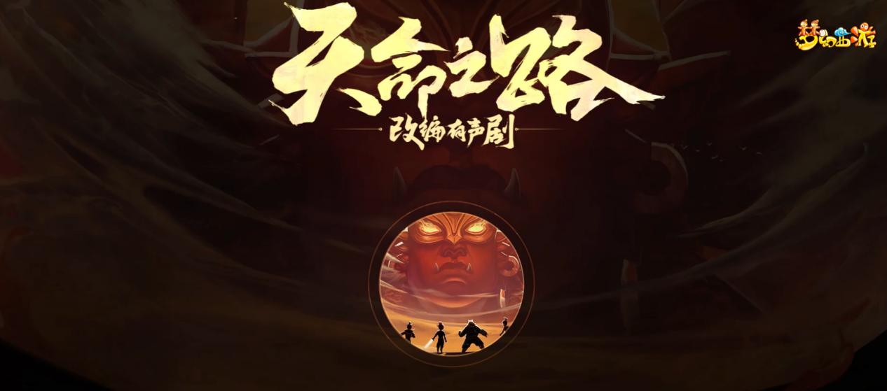 梦幻西游手游化生攻略,梦幻西游手游化生寺特技怎么搭配 化生寺特技搭配攻略