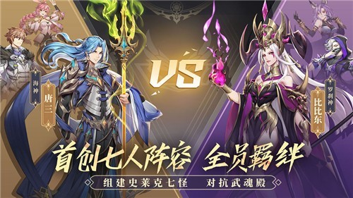 斗罗大陆：武魂觉醒日族vs斗罗大陆斗神技能全攻略