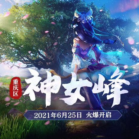 梦幻西游山河画卷,梦幻山河画卷能飞吗?