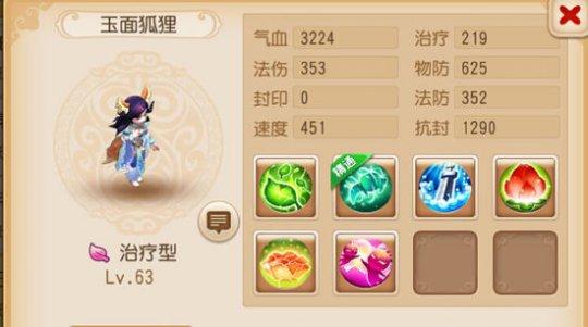 泡泡王见6攻略,泡泡王挑战杀五见六详解 梦幻西游手游泡泡王怎么打 泡泡王见6攻略,泡泡王挑战杀五见六详解 梦幻西游手游泡泡王怎么打
