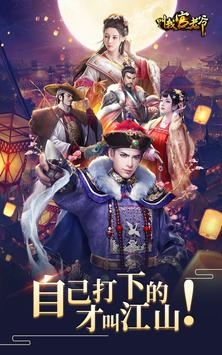 叫我官老爷攻略,