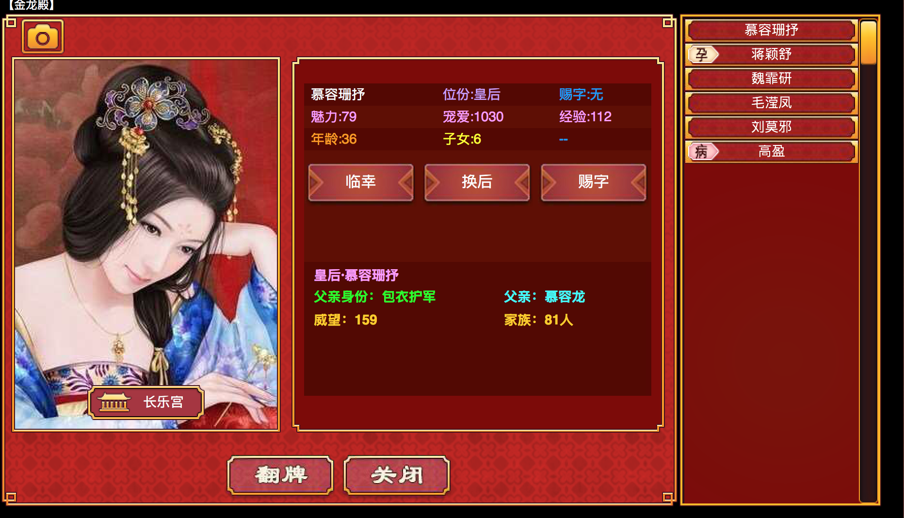 皇帝成长计划攻略,《皇帝成长计划2》娜依莎剧情怎么过 通关攻略