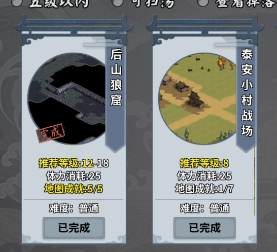 用纯粹江湖之心，创独特《汉家江湖》