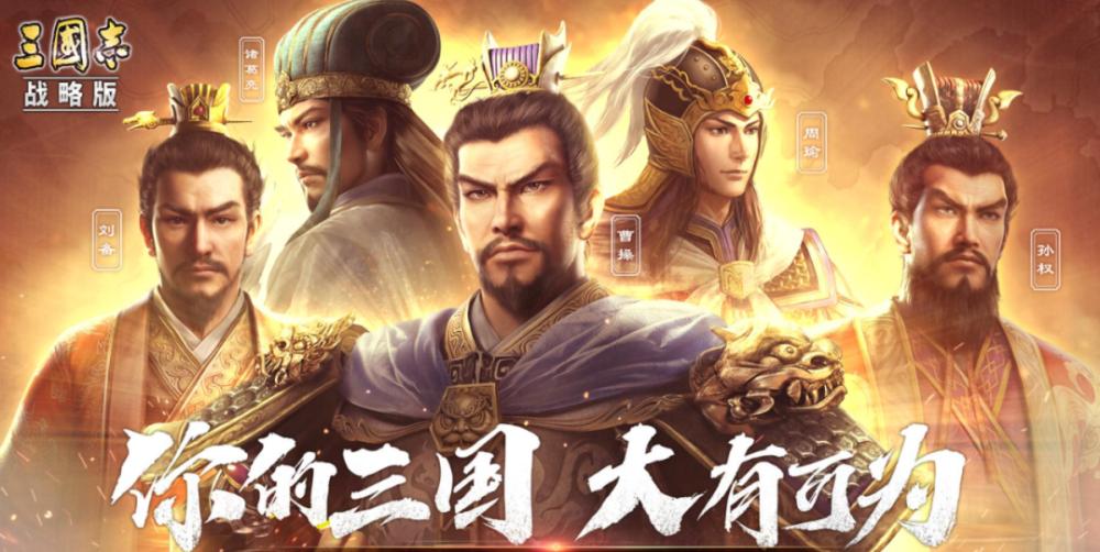 三国志战略版兵力配置应如何灵活应变