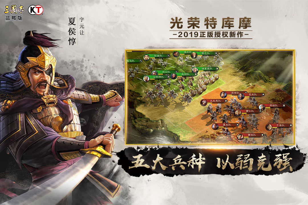 三国志战略版兵力配置应如何灵活应变