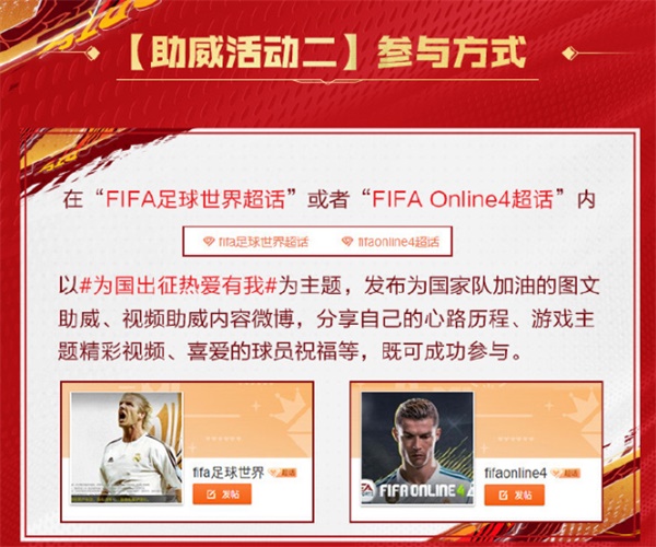 FIFA足球世界迎来全新版本 贝克汉姆重回FIFA赛场