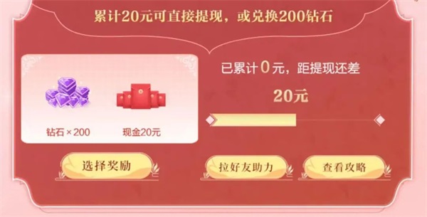 炫舞浪漫爱心骑士团甜蜜来袭海量坐骑送送_1