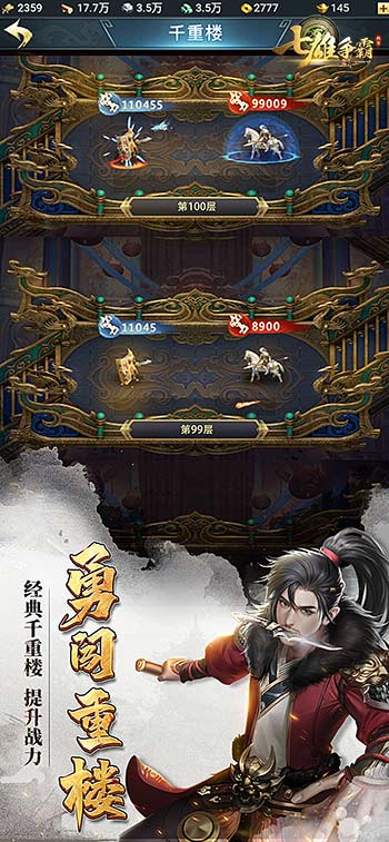成名之路游戏攻略,七雄争霸特区攻略