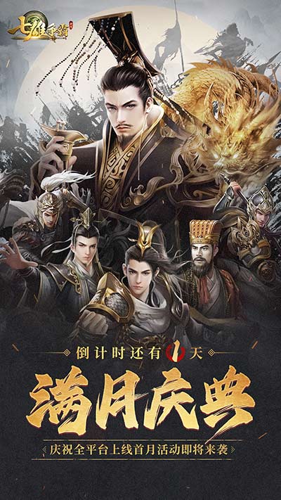 成名之路游戏攻略,七雄争霸特区攻略