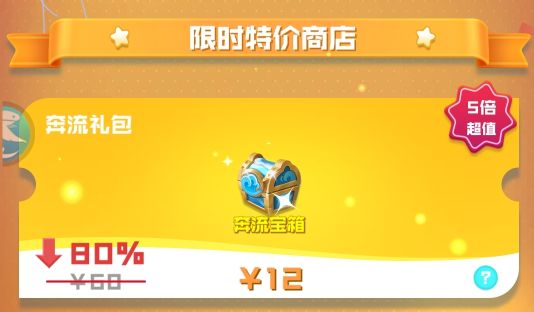 球球英雄vivo客户端第165关攻略：打败敌人的关键技巧！