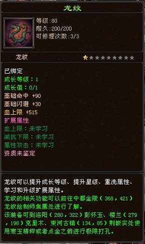 天龙八部手游 蓝田玉令怎么才能获得