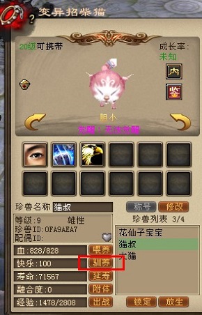 新天龙八部手游攻略,《天龙八部手游》怎么操作 操作技巧介绍