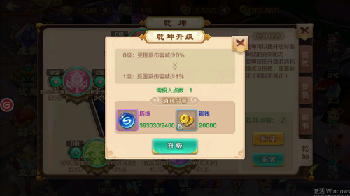 热血江湖情侣名字,