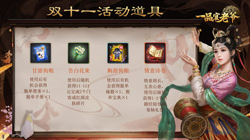 一品官老爷尊享版如何快速提升官阶攻略
