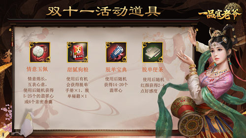 一品官老爷尊享版如何快速提升官阶攻略