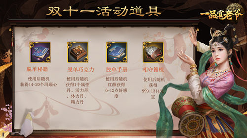 一品官老爷尊享版如何快速提升官阶攻略